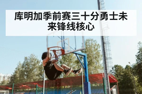 basketball player dunk | KAIYUN