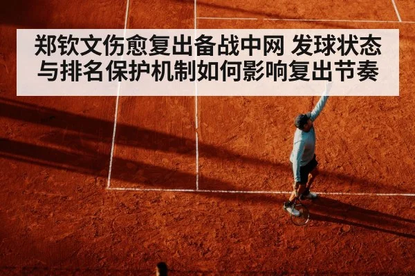 tennis player serving motion | KAIYUN