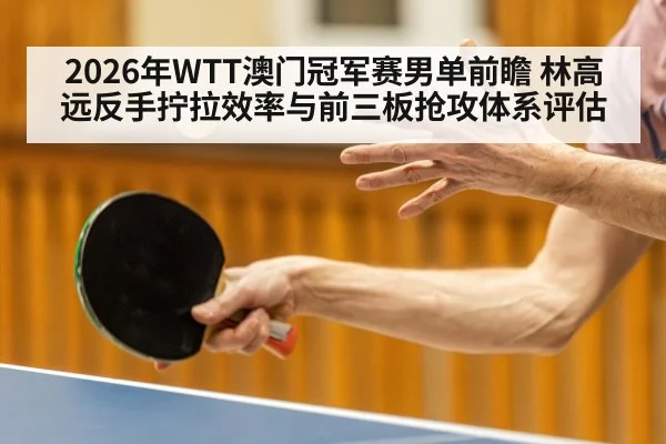 table tennis player action shot | KAIYUN